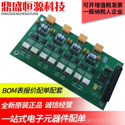 中國集成電路供應商價格與廠家概覽